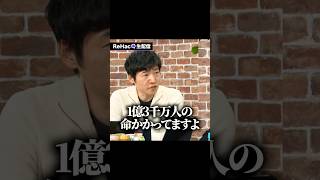 「1億3千万人の命がかかってるんだよ!」元朝日記者が共産党・宮本氏に鬼詰め!? #今野忍 #共産党 #宮本徹