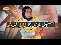 معاناة الإكزيما التهاب الجلد التأتبي إيه العلاج الاسبتالية