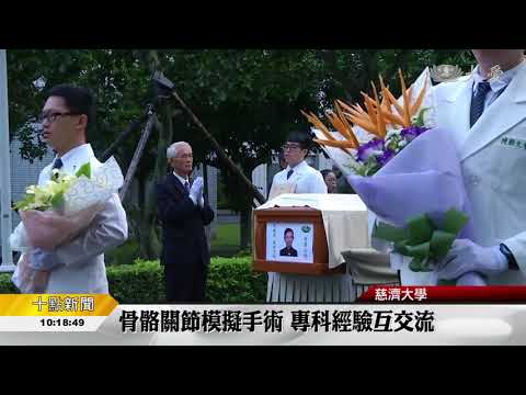 骨骼關節模擬手術圓滿 感恩無語良師
