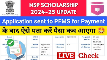 NSP Status Application Sent To PFMS For Payment | NSP Payment Kab Milega | Application Sent To Pfms