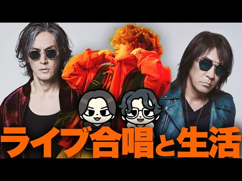 Regarding the B'z live chorus issue and Vaundy's 