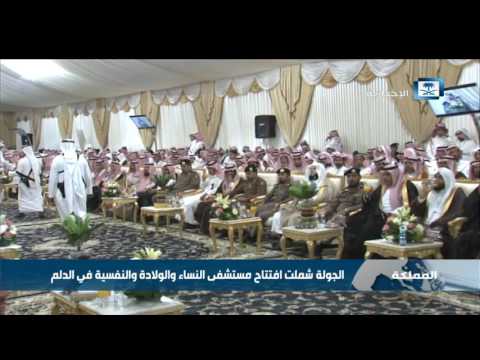 أمير الرياض يفتتح مشاريع تنموية وخدمية في الدلم والخرج