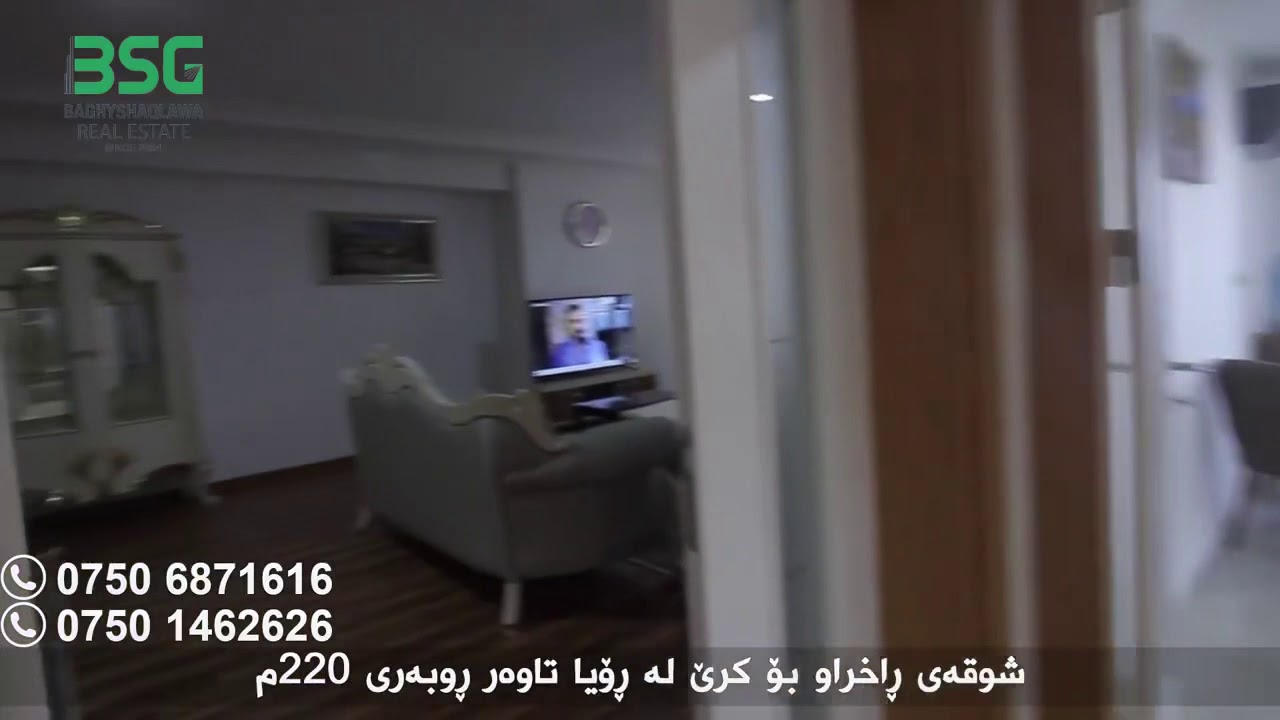 Roya Towers Erbil شقق رویا للإيجار في اربيل