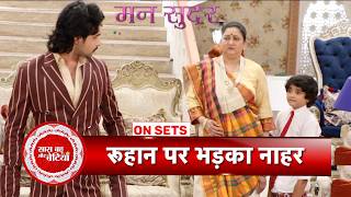 Mann Sundar: Dadi Targets Ruhi, Nahar Comes to Her Rescue | SBB