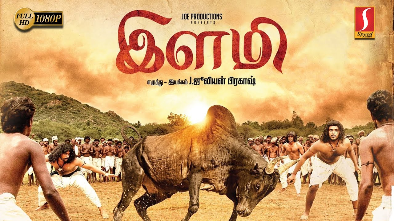 இளமி | Ilami Tamil Full Movie | Yuvan | Anu Krishna | Akhil | Ravi Mariya