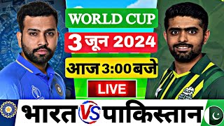 🔴LIVE : INDIA vs PAKISTAN || 1st T20 World Cup ||🔴IND vs PAK🔴 Cricket 24 Gameplay #indvspak