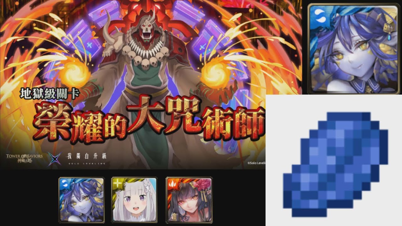 青青石3卡打爆卡勒凱坎 榮耀的大咒術師 地獄級 單成就【나혼자만레벨업】