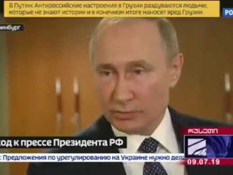 პუტინი საქართველოს წინააღმდეგ