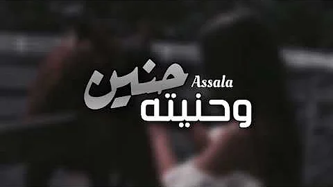 القلب دق القلب اصاله