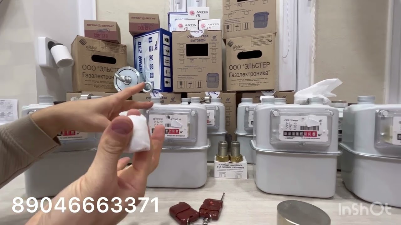 Счетчик газа СГБ остановка. 89046663371