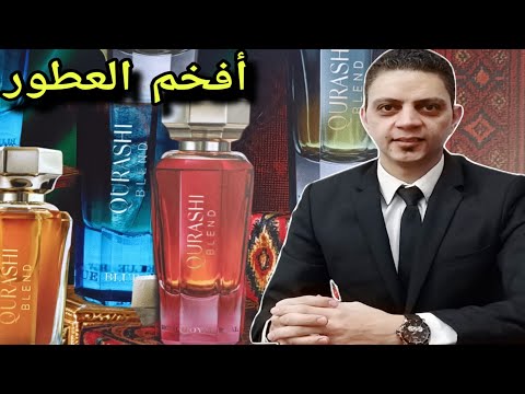 أقوى عروض عبد الصمد القرشي تخفيضات وخصومات رهيبة على أفخم العطور