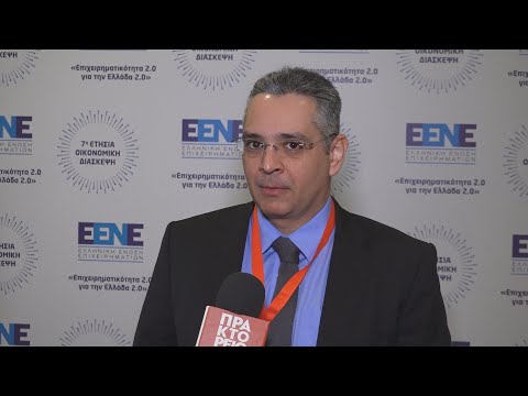 7ο συνέδριο ΕΕΝΕ