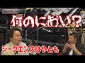【コラボ】【怖い話】考察求む！シークエンスはやともさんも驚愕のにおい＆ノリをガチ霊視してみた【幽限怪社ノリ】