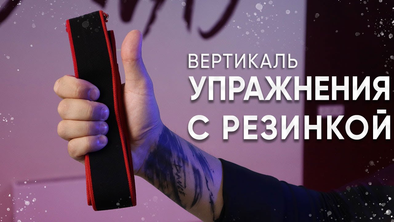 Упражнения для стандарта вертикаль| Бальные танцы | Ballroom dance