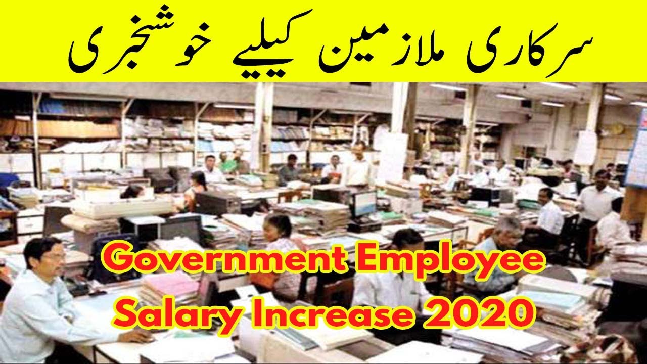 Government Employee Salary Increase 2020 Pak Defence Zone YouTube