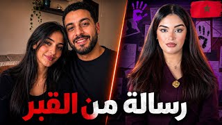 القضية لي بدات برسالة مور 36ساعة من اختفاء سلمى و سالات بأبشع جريمة، و بسبب قطعة قماش تحلات القضية🇲🇦