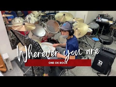 【ヤマト11歳】ONE OK ROCK/Wherever you are/Drum Cover
