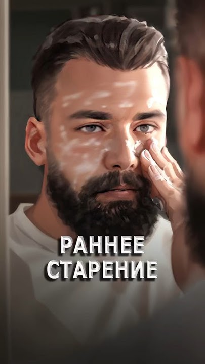 Ранее старение - YouTube