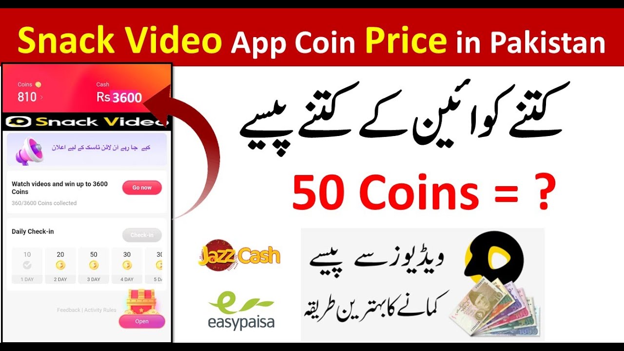 Snack video coin price in pakistan | kitne coins ka 1 rupya hota hai