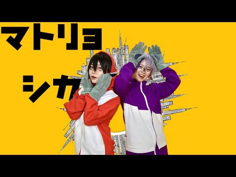 【にじさんじ】マトリョシカ　踊ってみた【コスプレ】