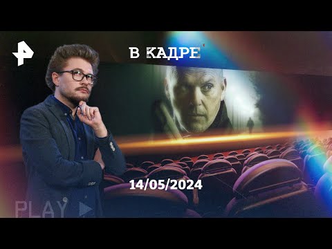 Онлайн кино: Хитмен. Последнее дело, Гении, Химера, Фрау