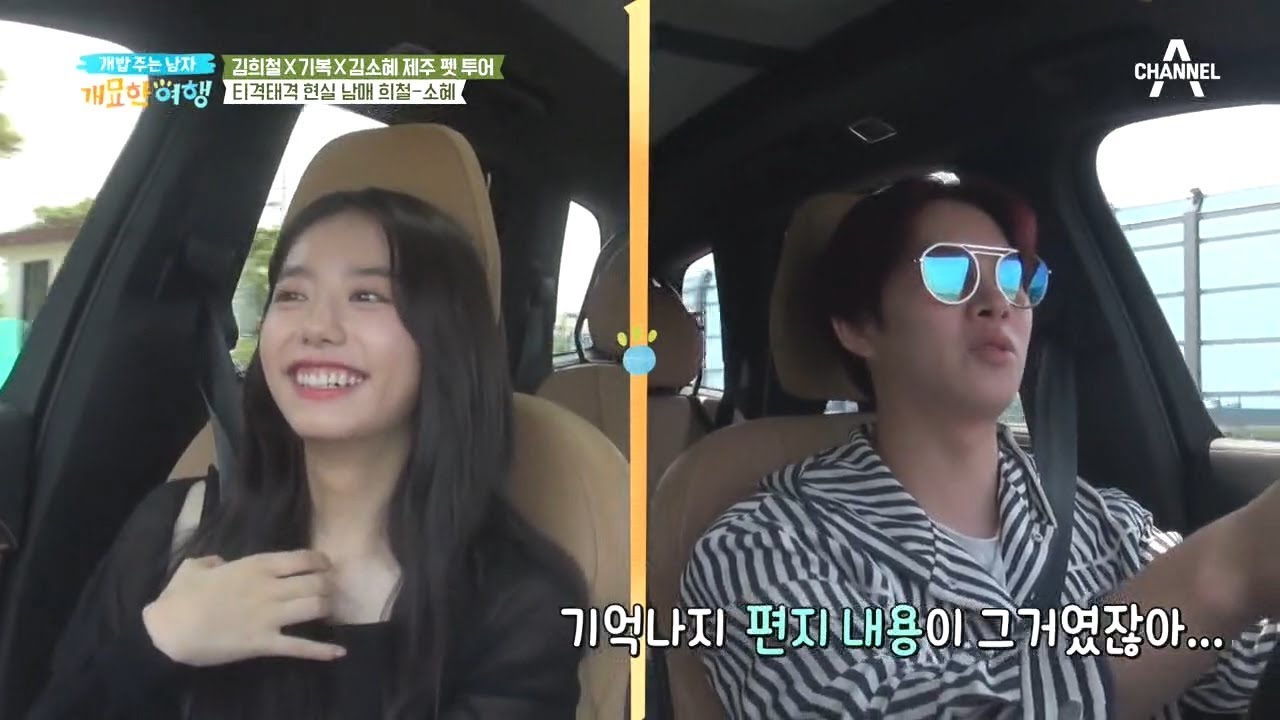 '나 이제 21살이야~' 다 컸다는 소혜! 희철의 반응은?! | 개밥주는 남자 8회