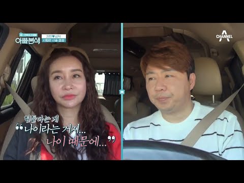9번째 시험관 시술을 마음먹은 지현! 검사부터 받아보기로 하는데... | 아재 감성 느와르 아빠본색 202 회