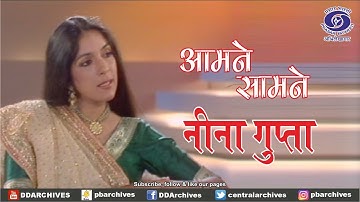 Nina Gupta | Actress & Director | Aamne Saamne