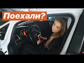 VLOG: ЧЕТВЕРГ.. КУДА МЫ ЕДЕМ?