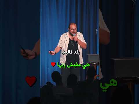 انا مبقتش فاهم حاجه