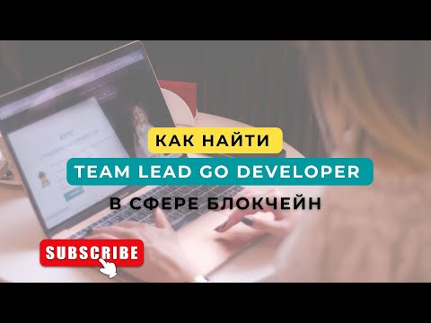 Ищем team lead go (golang) developer в сфере блокчейн за 30 минут. Сорсинговый стрим