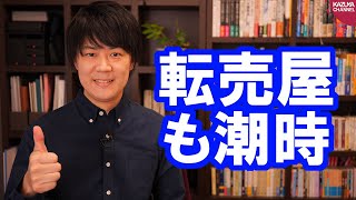 ざまぁ転売屋！経済産業省の要請で14日以降、マスク等のオークション出品規制へ