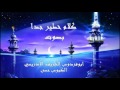 اسمع يا غافل