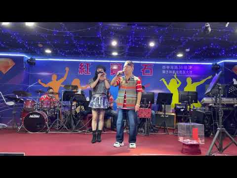 紅寶石2022年10月16日 約翰＆琬如