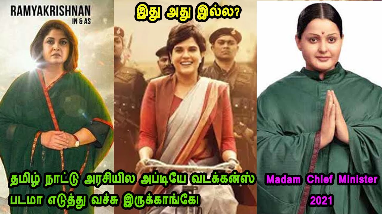 படத்த பாத்துட்டு மறக்காம, யாரோட கதையை இங்க படமா எடுத்து வச்சு இருக்காங்கனு சொல்லுங்க MR Tamilan