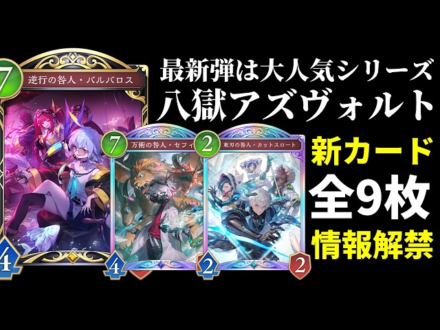 シャドバ シャドウバース sddefault.jpg