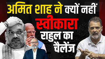 राहुल गाँधी ने वोट चोरी पर सरकार को किया निशब्द | Pradeep Chauhan