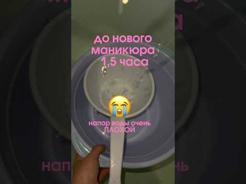 Отключили горячую воду. УЗ #волосы #чистыеволосы#шампунь #бальзам #маскадляволос #бьюти