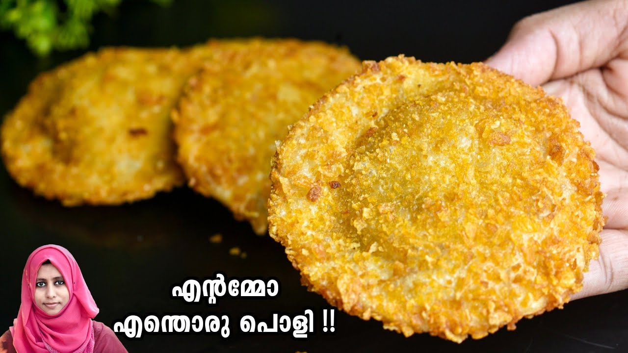 ഇതിന്റെ ടേസ്റ്റ് അറിഞ്ഞ പിന്നെ വിടൂല 🤤 || നിങ്ങൾ ഇത് കഴിച്ചിട്ടുണ്ടാവില്ല 💯Crispy Variety snack