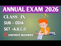 CLASS IX ODIA EXAM 2026 MCQ QUESTIONS DISCUSSION/SET-A,B,C,D💯 CORRECT ANSWER KEY#exam#trending#viral