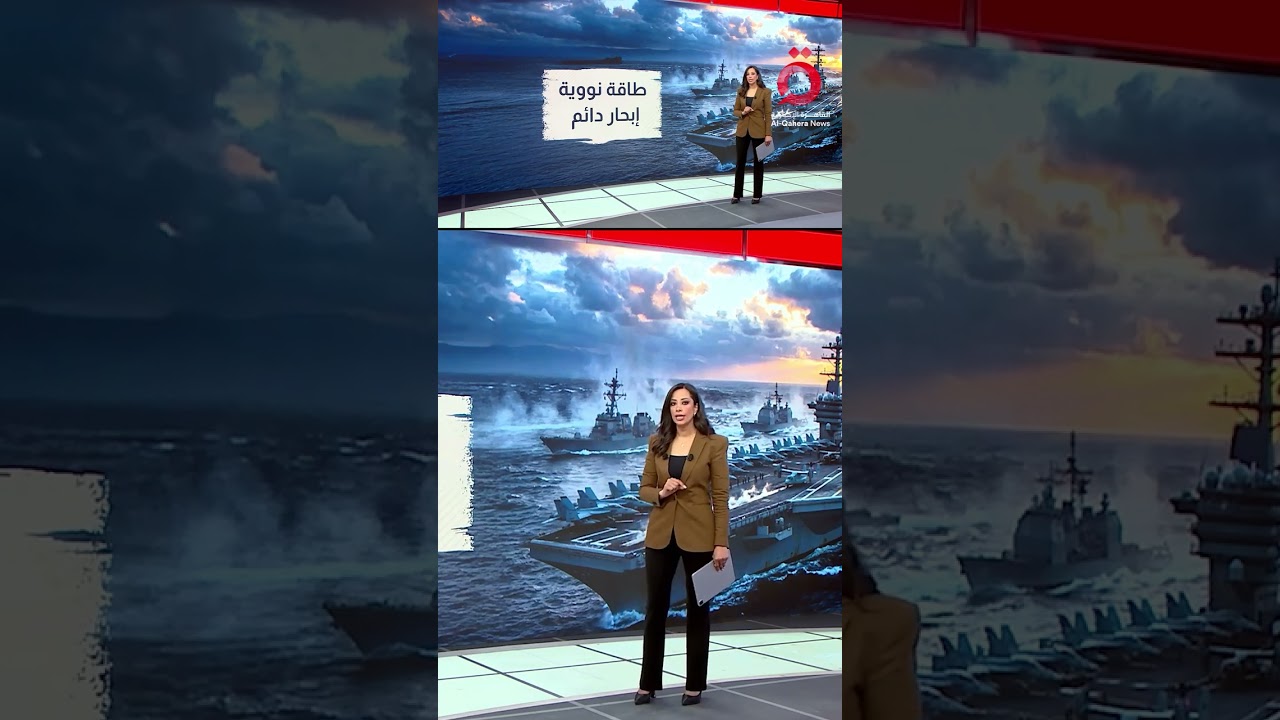 قاعدة عسكرية متحركة.. حاملة الطائرات الأمريكية “جورج دبليو بوش” | عرض تفصيلي مع مارينا المصري