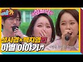 백지영×성시경, 발라드 듀엣곡 ‘이별 이야기♪’ㅣ티키타카(tikitacar)ㅣSBS ENTER.