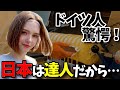 【海外の反応】日本が独自進化させたドイツ発祥のある食べ物に「日本は達人だから…」とドイツ人驚愕!