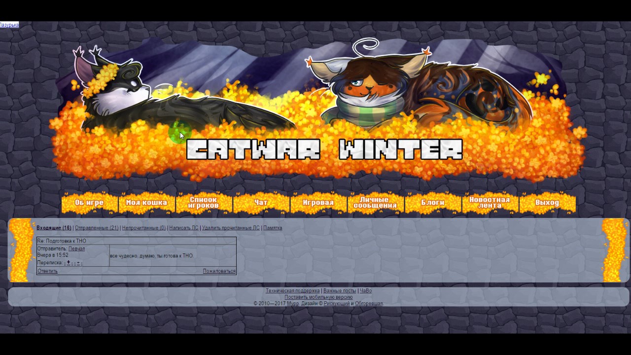 Catwar генератор имен
