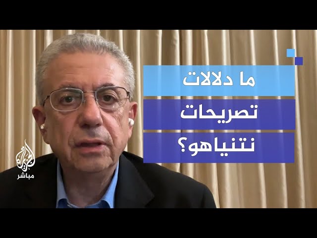 نغير الواقع الاستراتيجي في الشرق الأوسط.. ما دلالات تصريحات نتنياهو؟