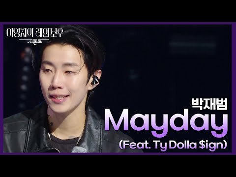 박재범 - Mayday (Feat. Ty Dolla $ign) [더 시즌즈-이영지의 레인보우] | KBS 241011 방송