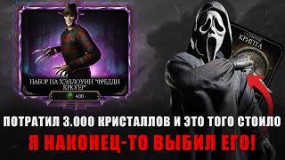 видео: ИМЕННО ТАК ВЫГЛЯДИТ ДЕЖАВЮ! КАК ЭТО ВОЗМОЖНО?? | КРИПТА + ОТКРЫТИЕ НАБОРОВ | В MORTAL KOMBAT MOBILE картинка: ИМЕННО ТАК ВЫГЛЯДИТ ДЕЖАВЮ! КАК ЭТО ВОЗМОЖНО?? | КРИПТА + ОТКРЫТИЕ НАБОРОВ | В MORTAL KOMBAT MOBILE