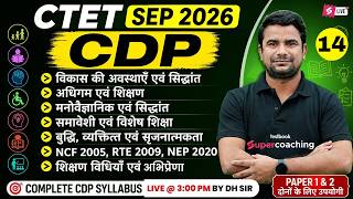 CTET 2026 | CTET CDP Class-14 | CDP For CTET Paper 1 & 2 | CTET CDP By Deepak Himanshu Sir | DH Sir