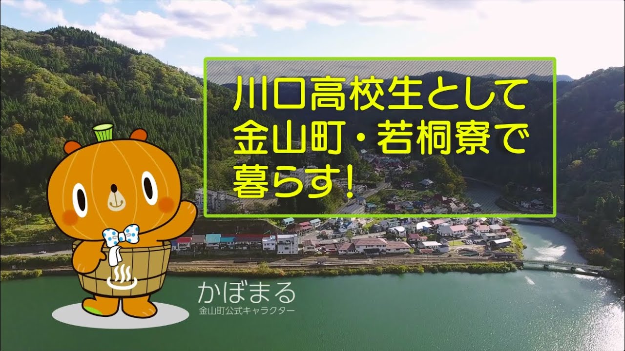 Home 福島県立川口高等学校