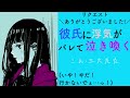 男性向けボイス 彼氏に浮気がバレて泣き喚く こえ:三六九九〔シチュエーションボイス シチュボイス 泣く 別れ 声フェチ 日本語 Japanese〕